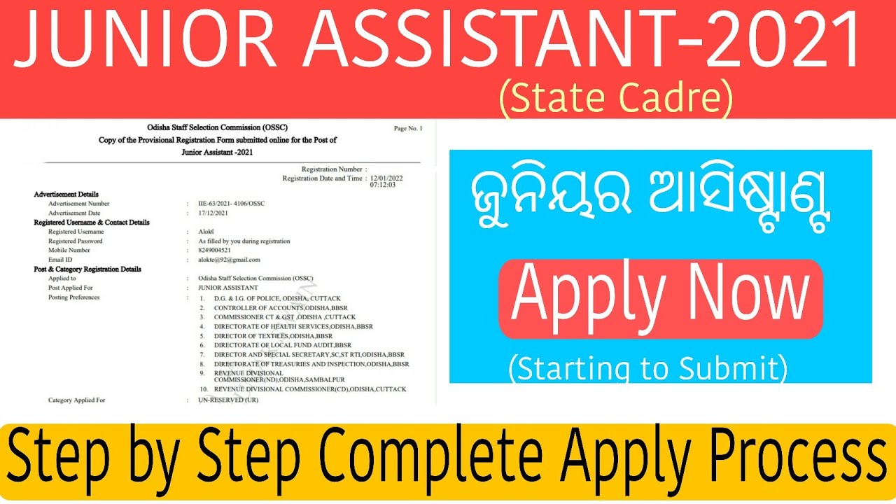 OSSC Junior Assistant (State Cadre)2021!! Step by step Apply Process!!How to Apply Junior Assistant