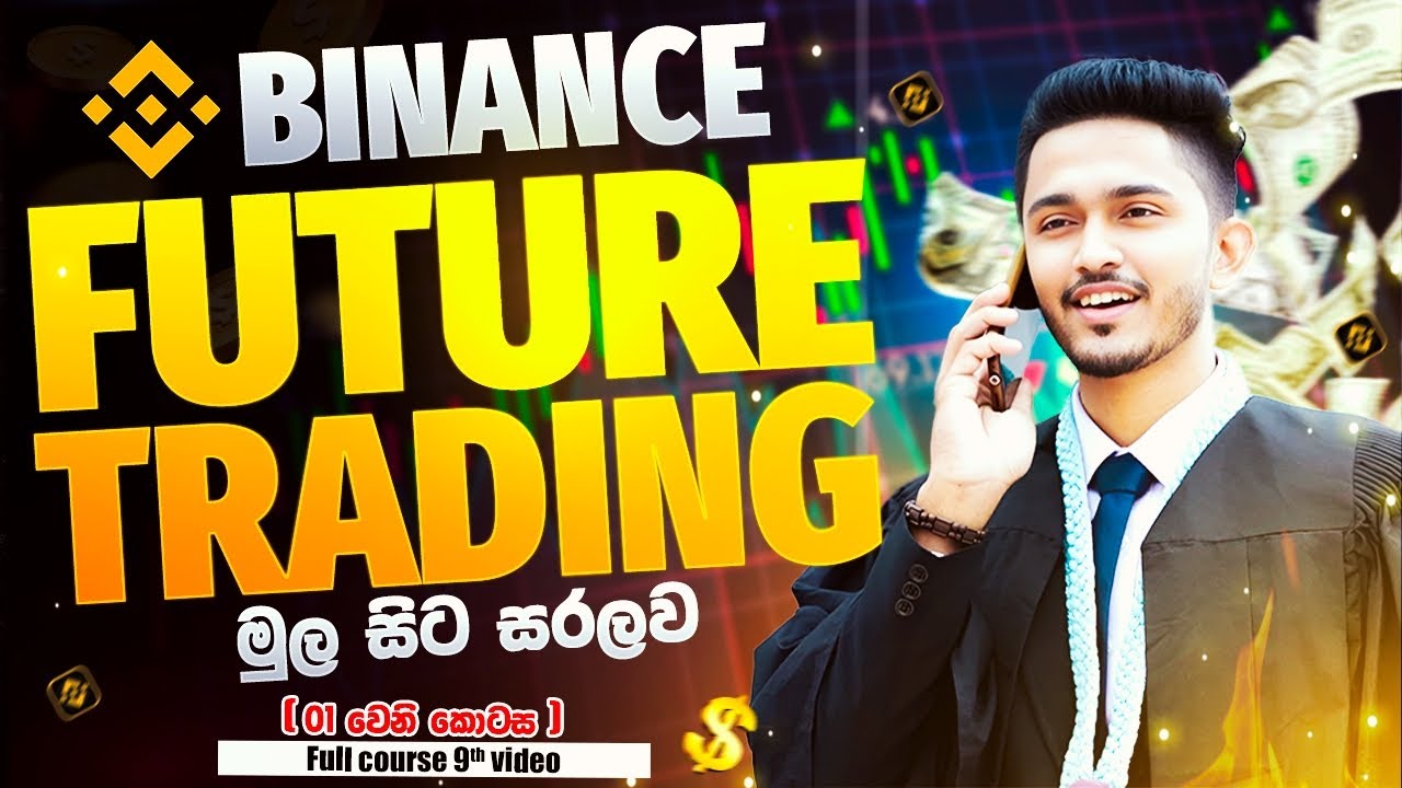 Binance Future Trading වලින් සල්ලි හොයමු 2025 Sinhala Full Course - 9 Part 01