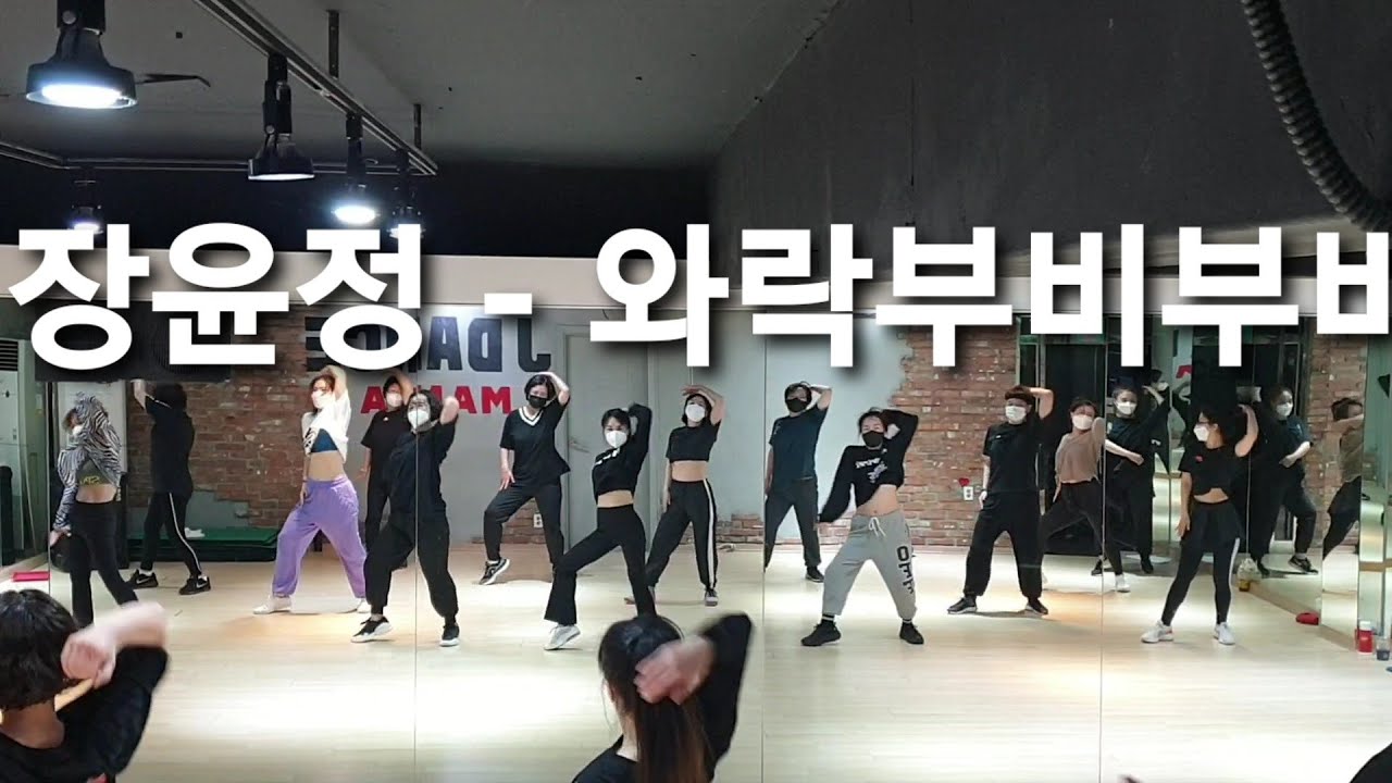 장윤정 -  와락 부비부비 ♡오전 다이어트댄스♡