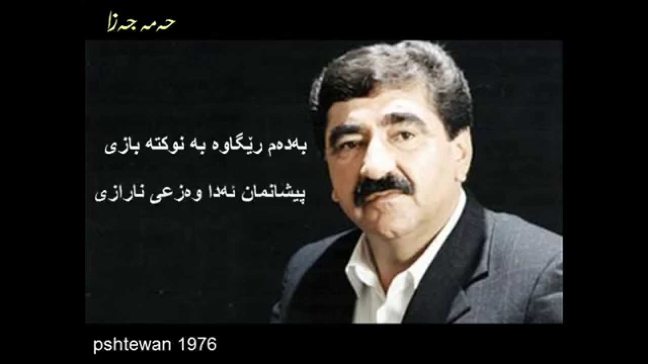 حه‌مه‌ جه‌زا ---  ‌قه‌ندیل