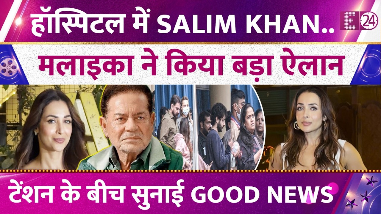 Khan परिवार में टेंशन के माहौल के बीच Malaika Arora ने किया बड़ा ऐलान, खबर सुन दंग रह गए लोग !