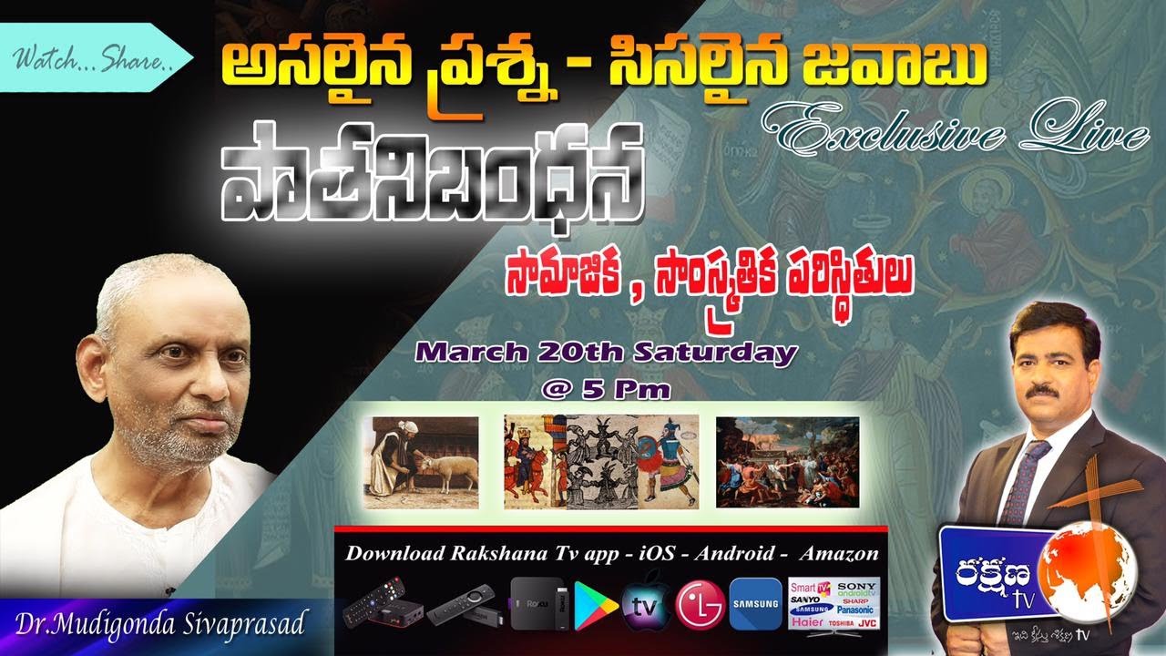 ||పాతనిబంధన ||  సామాజిక , సాంస్కృతిక పరిస్థితులు || అసలైన ప్రశ్న - సిసలైన జవాబు || 20- 03- 2021||