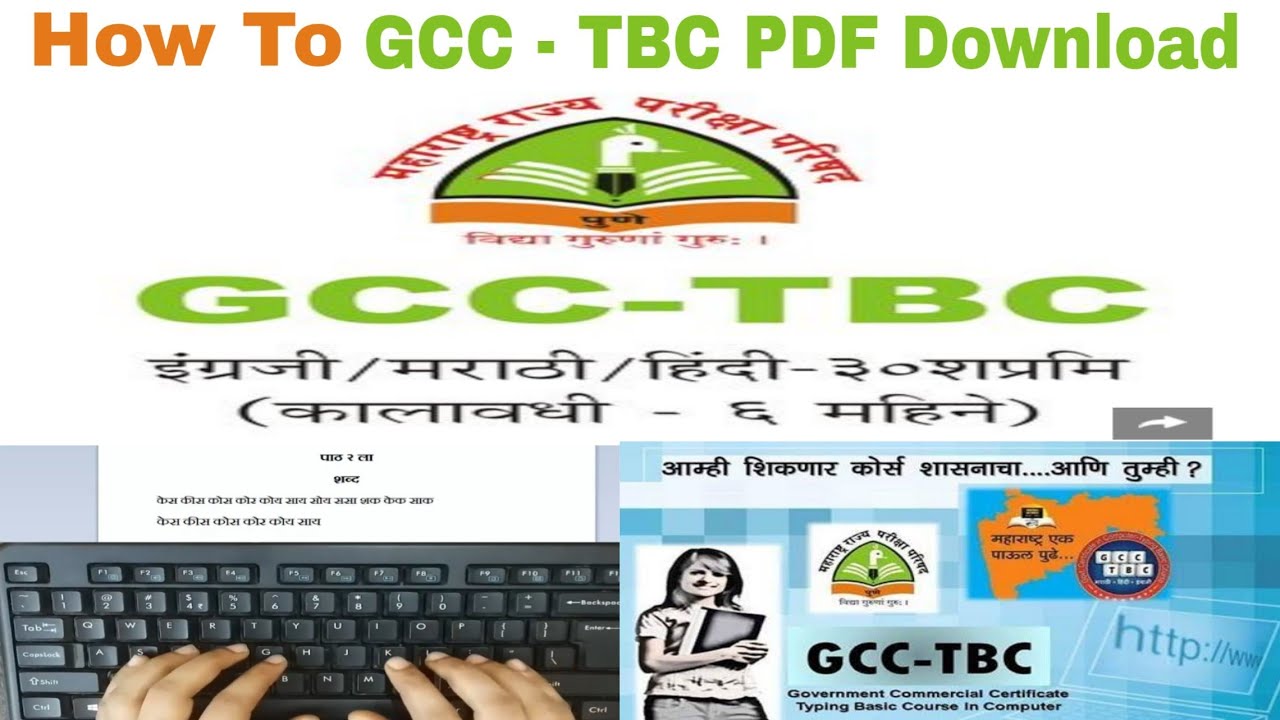 Part - 2 How To GCC-TBC PDF Download | Practice Marathi Typing | Indian sign Language (Deaf)