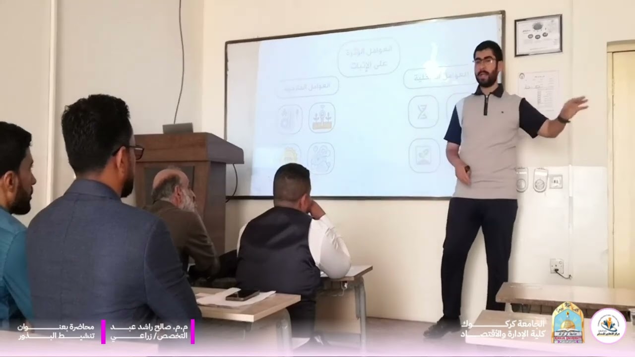 المحاضرة الفيديوية للمتدرب صالح راشد عبد بكر