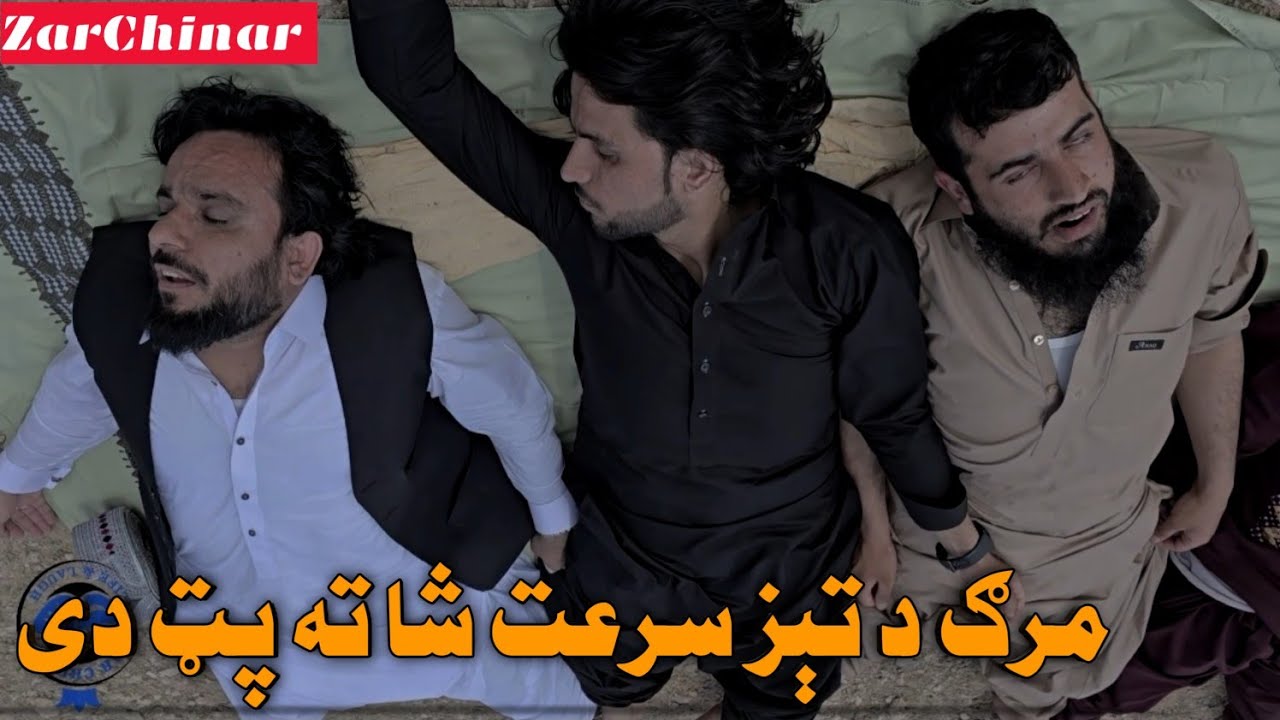 مرګ د تېز سرعت شا ته پټ دی | Death is hidden behind speed