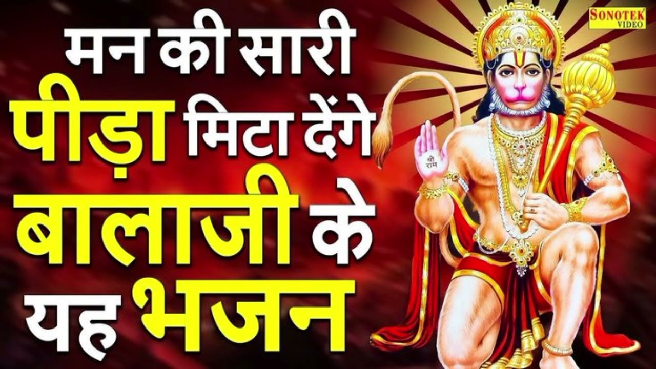 बालाजी अच्छा लागे से 2026 का न्यू वायरल सोंग।। #jaibajrangbali#jaishreeram#viralvideo #trendingvideo