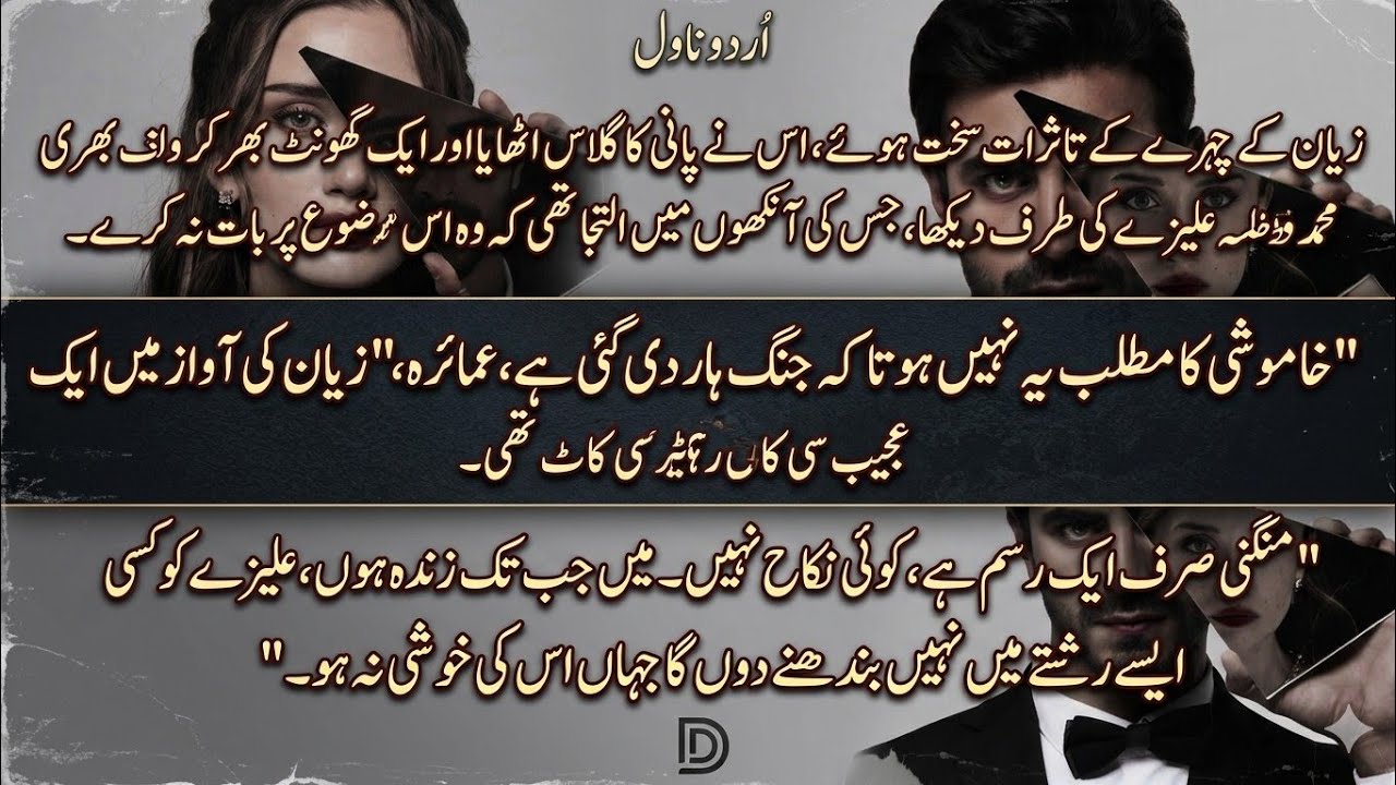 Bold Romantic Long Novel { بےدردپیا}By White Rose 🫶🔥 Cousin Marriage Base Uni Base Angry Hero Base