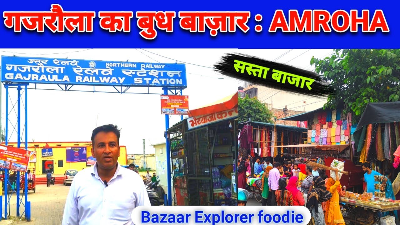 GAJRAULA BUDH BAZAAR : ❣️AMROHA सबसे सस्ता बाजार गजरौला, #amroha #bazaarexplorerfoodie #letseat