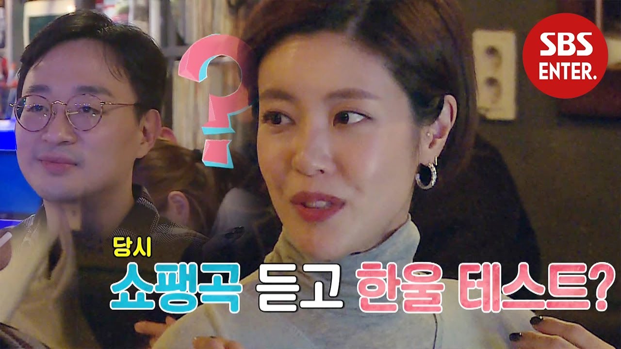 이윤지, 연애시절 쇼팽곡 들으며 정한울 몰래 테스트 (feat. 정한울 전략) | 동상이몽2 - 너는 내 운명 | SBS Enter.