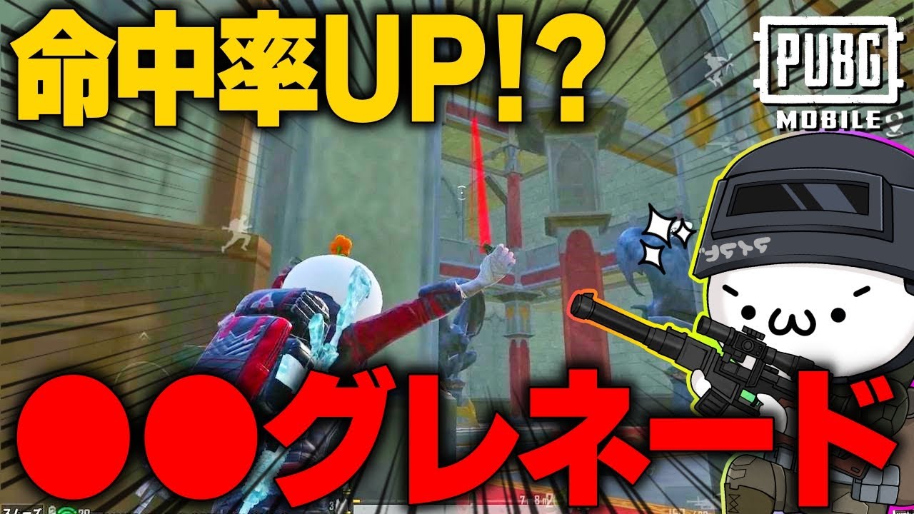 【PUBGモバイル】華麗な●●グレネードで敵の一歩先を行け！！！【マイマビ/切り抜き】【PUBGMOBILE】