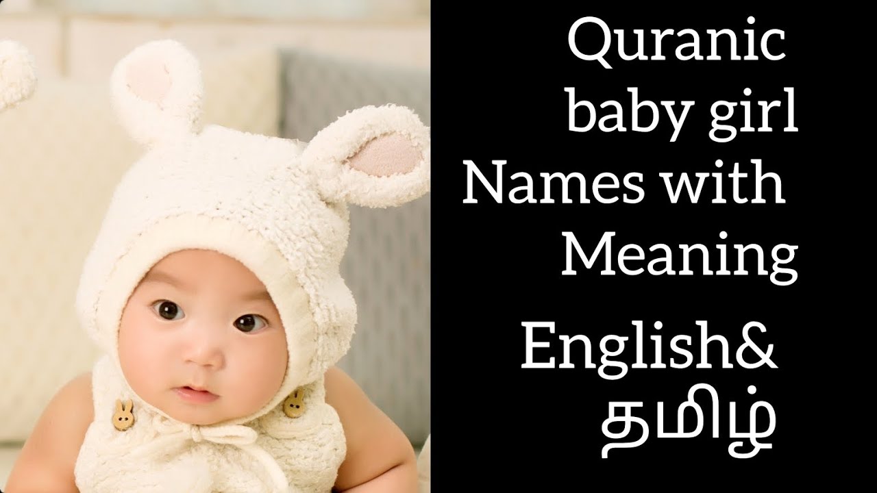 Quranic baby girl names English and tamil //arabic baby girl names✨