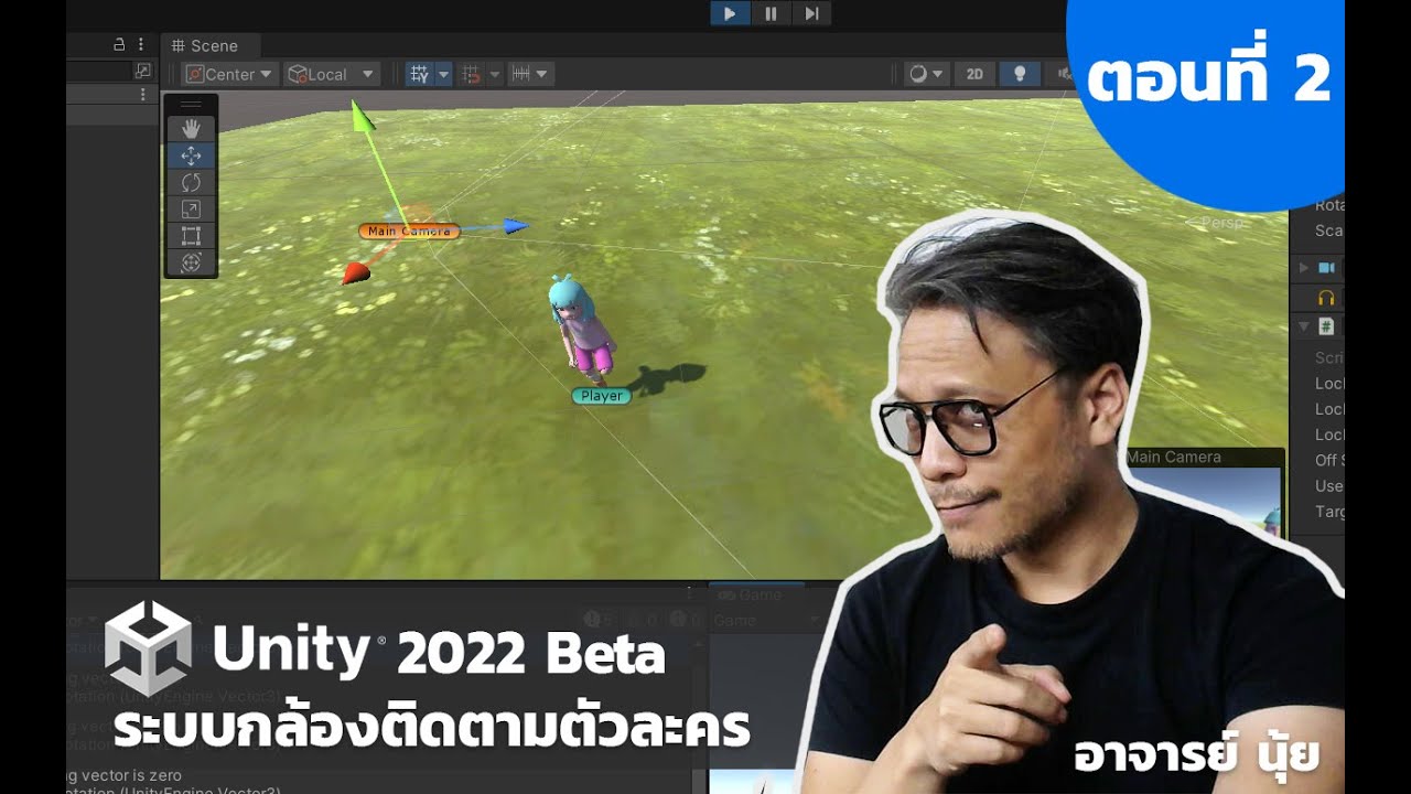 Разработка 3D-игр Unity 3D (обновлено в 2022 г.) Часть 2: Система отслеживания камеры персонажа