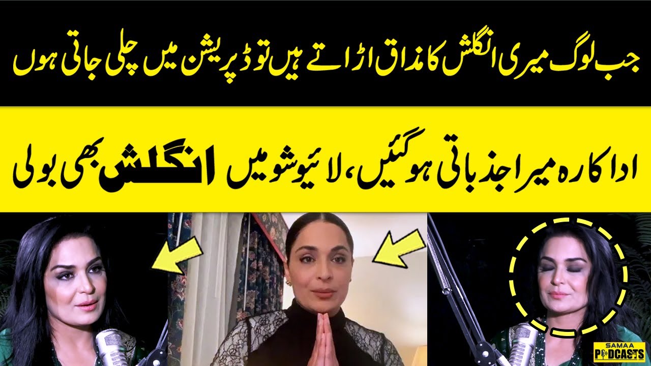 Actress Meera Speaking English In LIVE Show | Actress Meera Exclusive Interview With SAMAA PODCAST