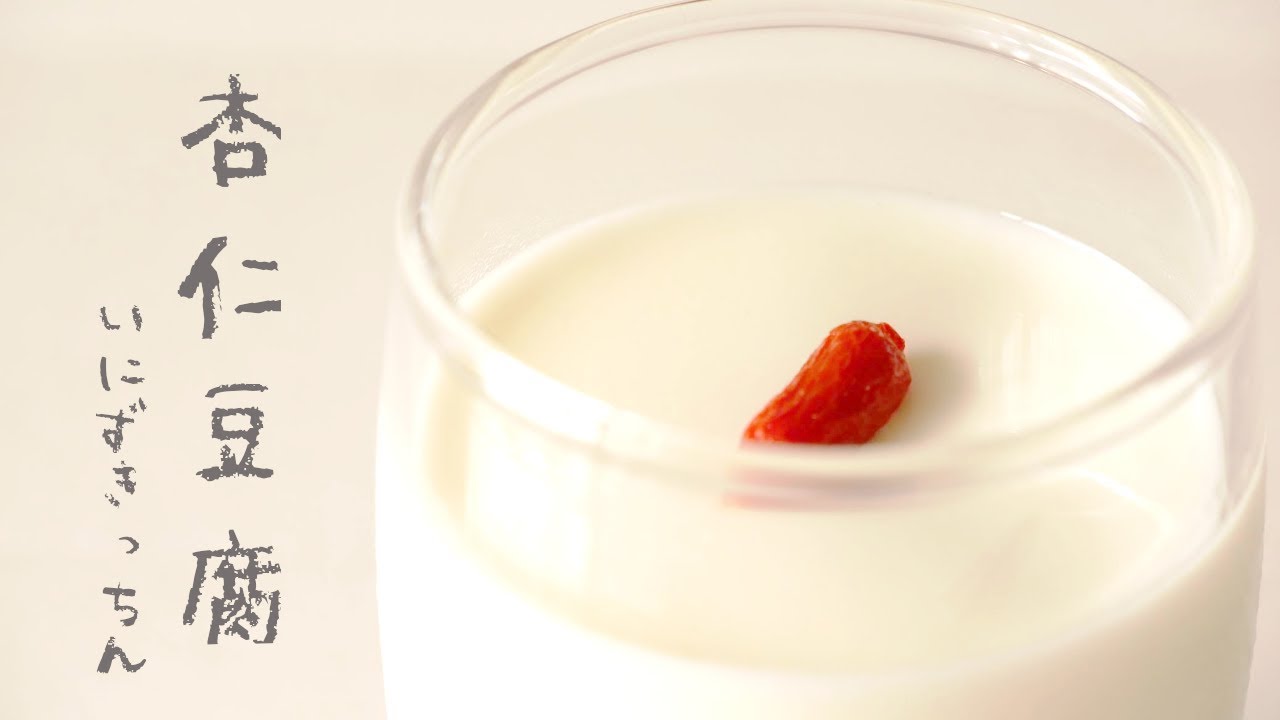 ［簡単とろける］超本格！杏仁豆腐の作り方 | Crème d’amaretto | Apricot kernel pudding［パティシエのレシピ］