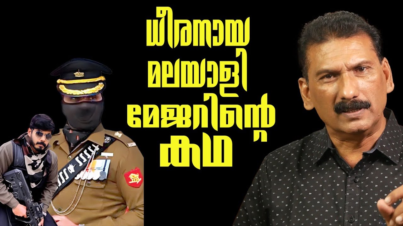 ഒരു കൈയ്യിൽ അടർന്ന മുഖവും മറു കൈയ്യിൽ തോക്കുമായി  | BS CHANDRA MOHAN |MLIFE DAILY