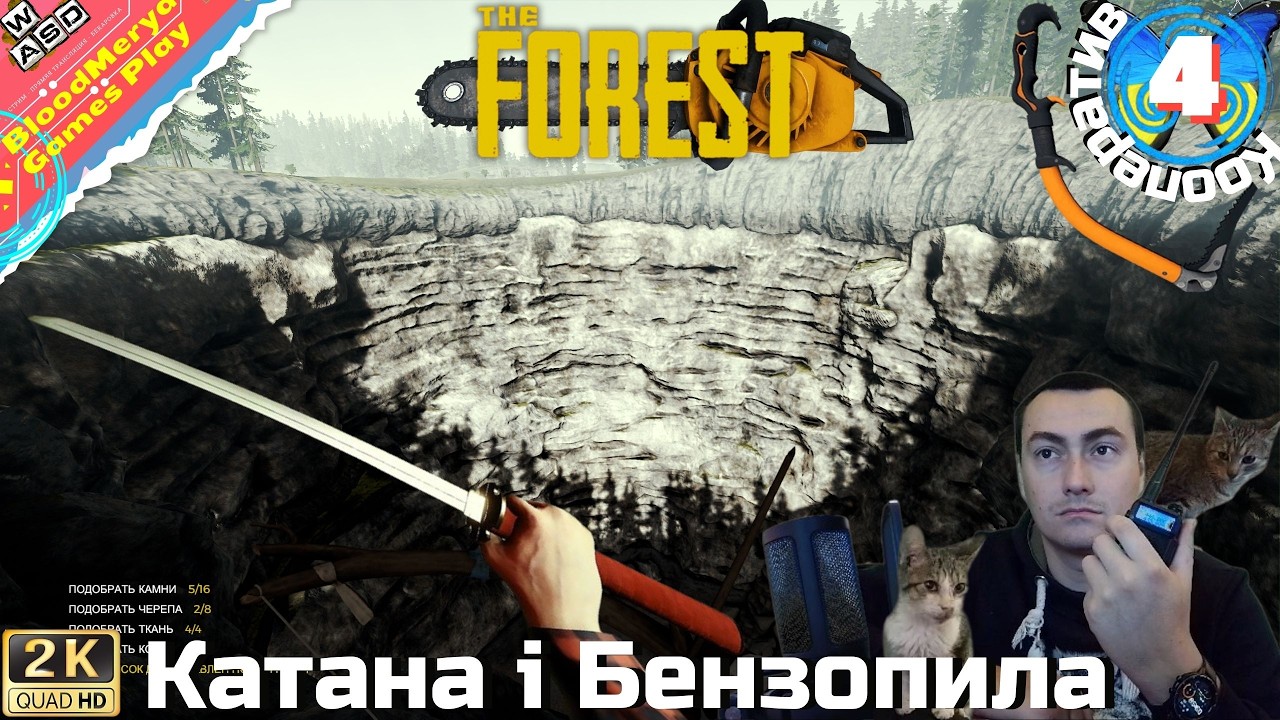 The Forest #4 Катана Бензопила і Льодоруб #BloodMerya #TF #TheForest #Co-op