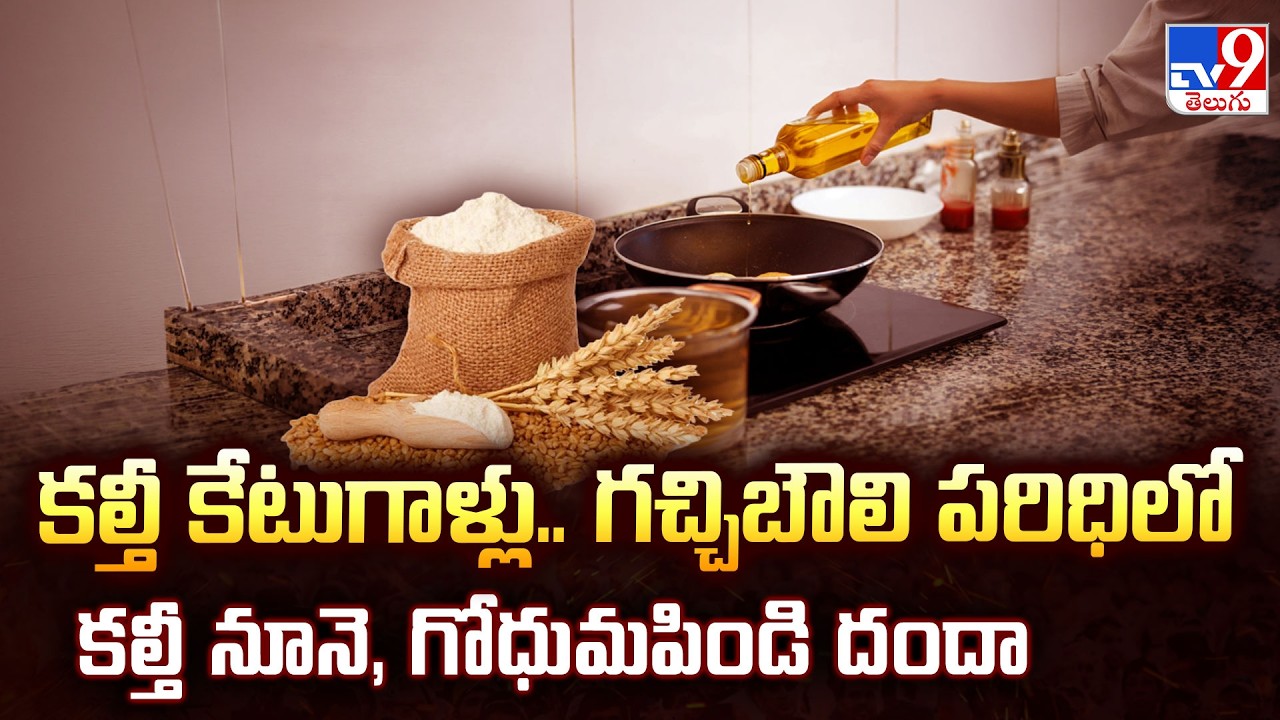 Massive Adulterated Oil & Flour Racket Busted in Gachibowli - TV9