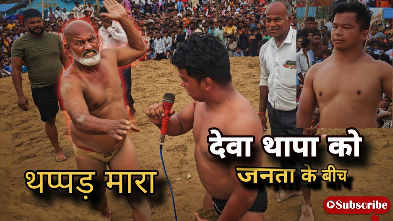 देवा थापा को जनता के बीच थप्पड़ ही थप्पड़ मारे 🤕                 javed gani aur nepali              