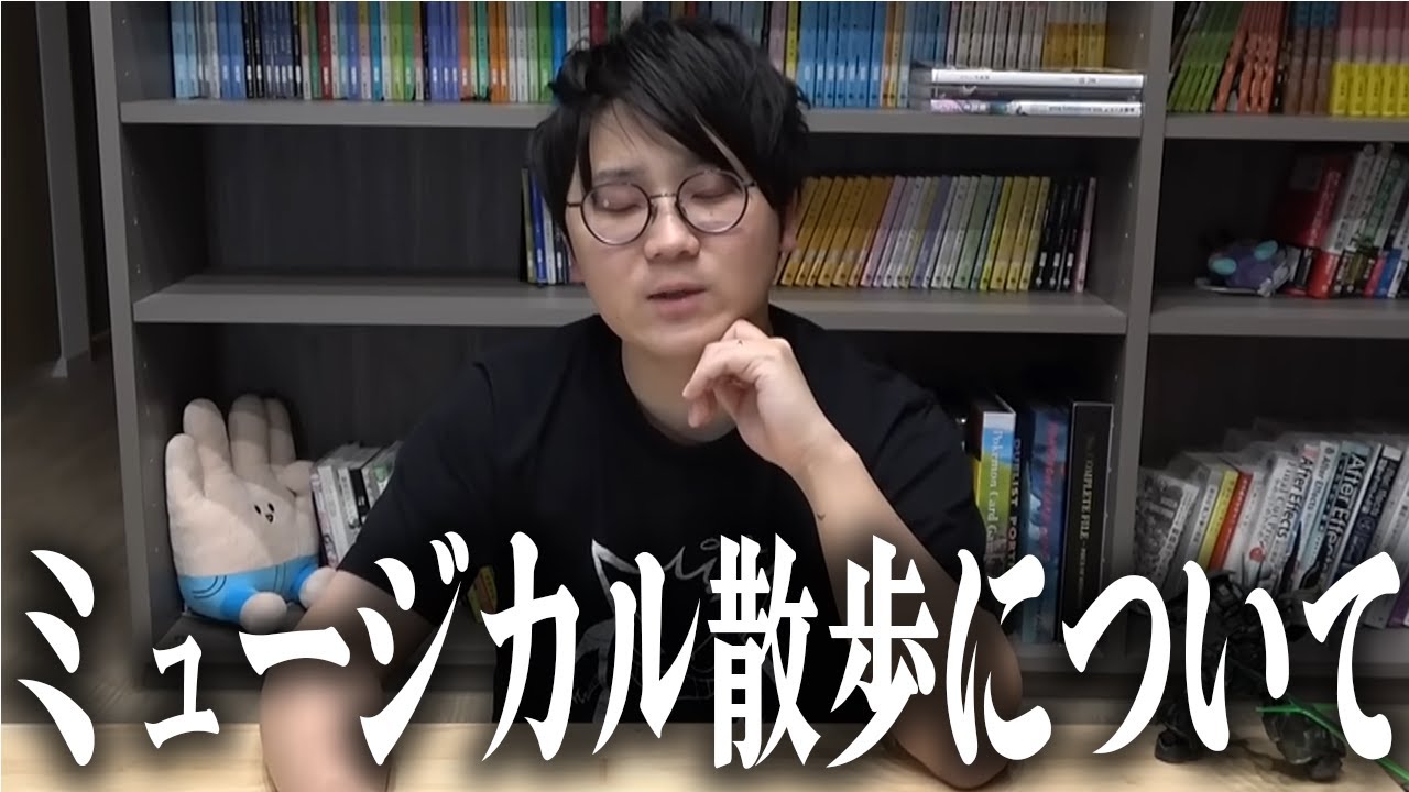 【虫眼鏡】再生数爆死のミュージカル散歩について語らしてください…【虫コロラジオ/切り抜き/東海オンエア】