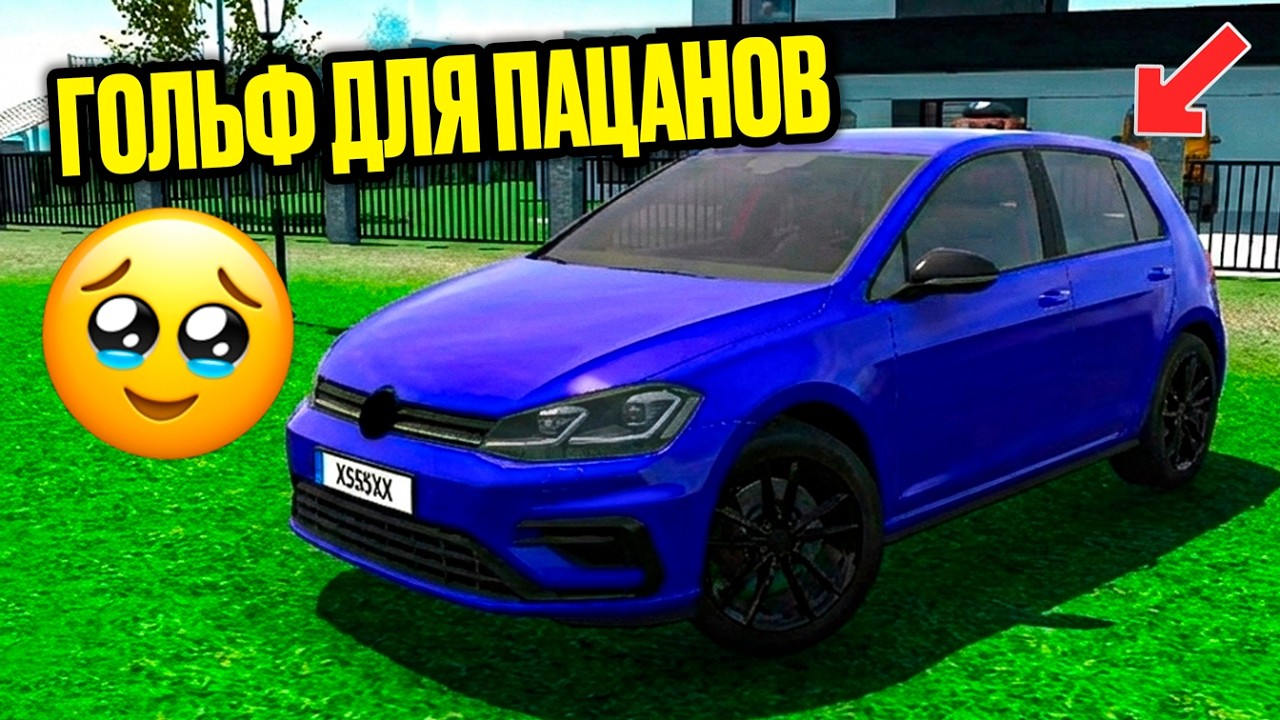 Я ПОЛУЧИЛ ЭТУ ТАЧКУ ЗА 3 МИЛЛИОНА! ПРОКАЧКА VOLKSWAGEN GOLF ПОД СТУДЕНТА МТА ПРОВИНЦИЯ