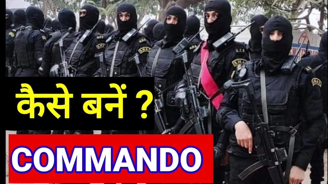 Commando😱|| पुलिस से कमांडो कैसे बने | Commando training |Ats/Ciat/Stf/Nsg commando| #bihar police