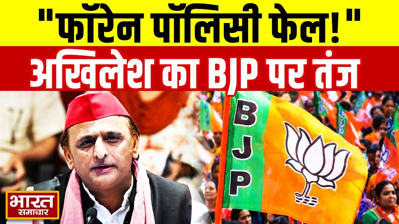 'उनकी फॉरेन पॉलिसी फेल' Kuldeep Yadav के रिसेप्शन में पहुंचे Akhilesh Yadav का बीजेपी पर तंज!