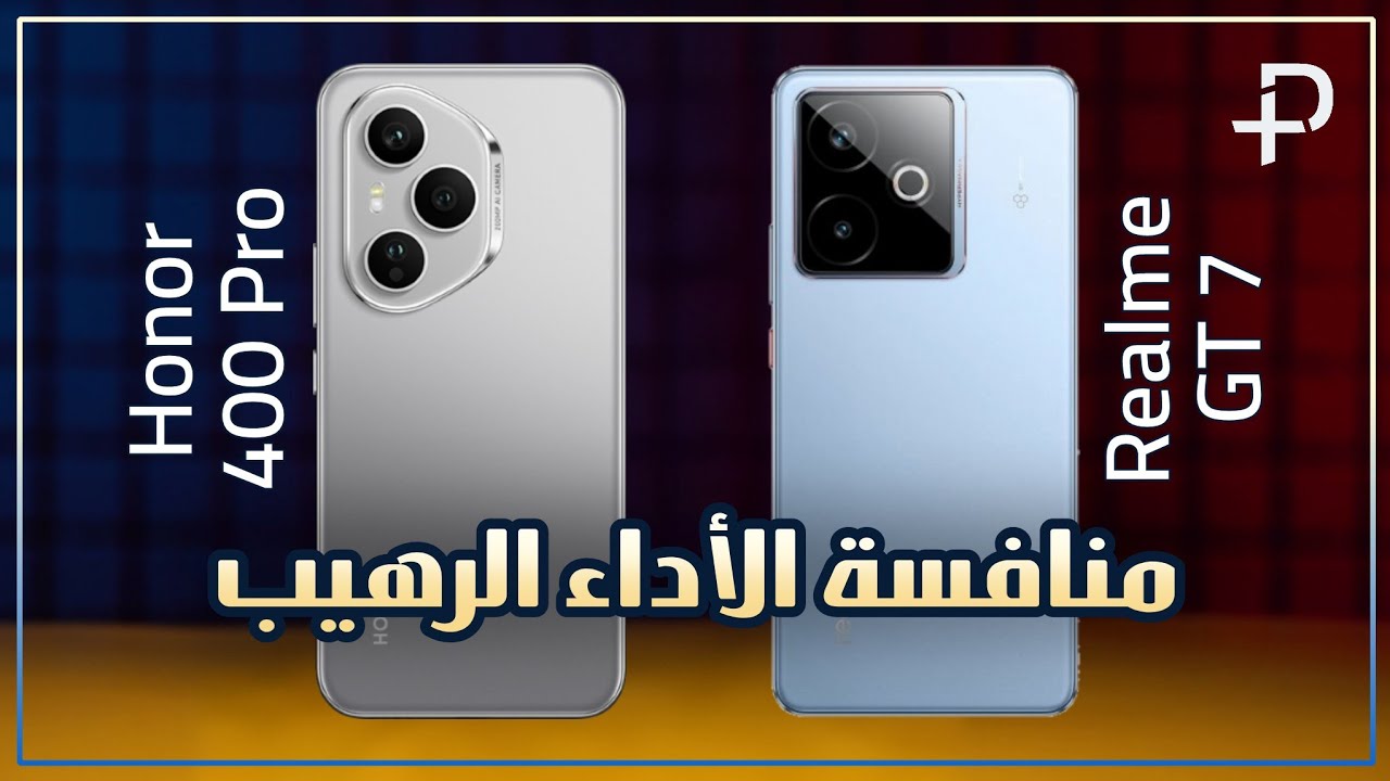 مقارنة هونر 400 برو و ريلمي GT7  | Honor 400 Pro vs Realme GT 7