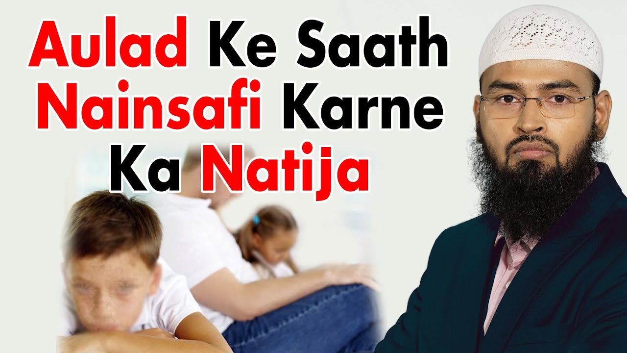 Aulad - Baccho Ke Saath Insaf Kare Unme Nainsafi Ka Bahot Bura Natija Hota Hai By Adv. Faiz Syed