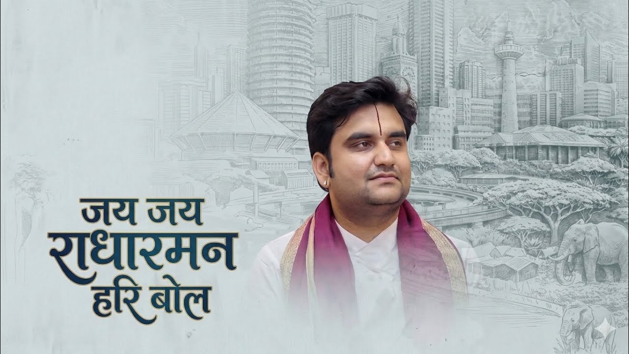 Hari bol | Jai Jai Radharaman hari bol | #indreshji #bhaktipath #bhajan #new 