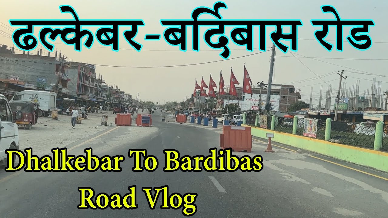 Dhalkebar To Bardibas Road Vlog | Dhalkabar-Lalgadh-Bardibus Rod VloZ |  East-West Highway Nepal