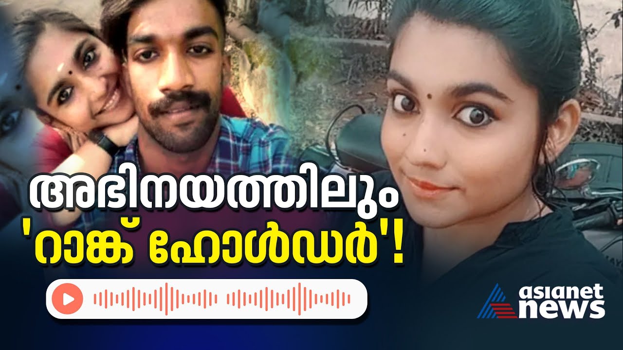 കരച്ചിൽ, നിസ്സഹായത, ആത്മഹത്യാഭീഷണി; ഗ്രീഷ്മയുടെ നീക്കങ്ങൾ പാളിയതെവിടെ?