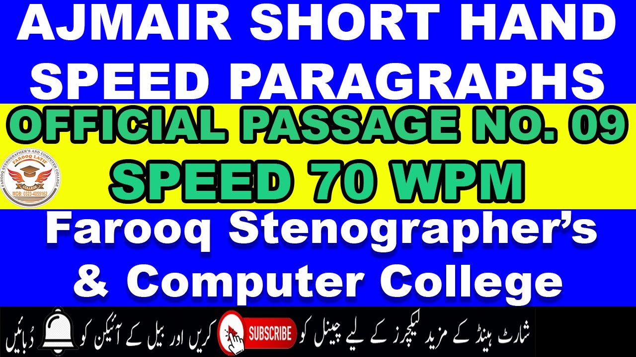 Ajmair Official Paragraph No.09 Speed 70 WPM ||  @farooqstenographer