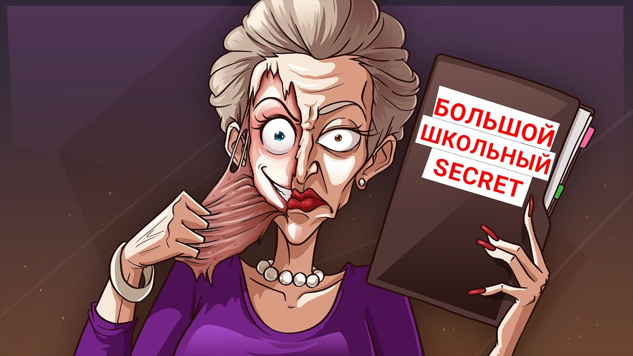 Я Спряталась в Теле Своего Учителя И Узнала Его Самый Большой Секрет