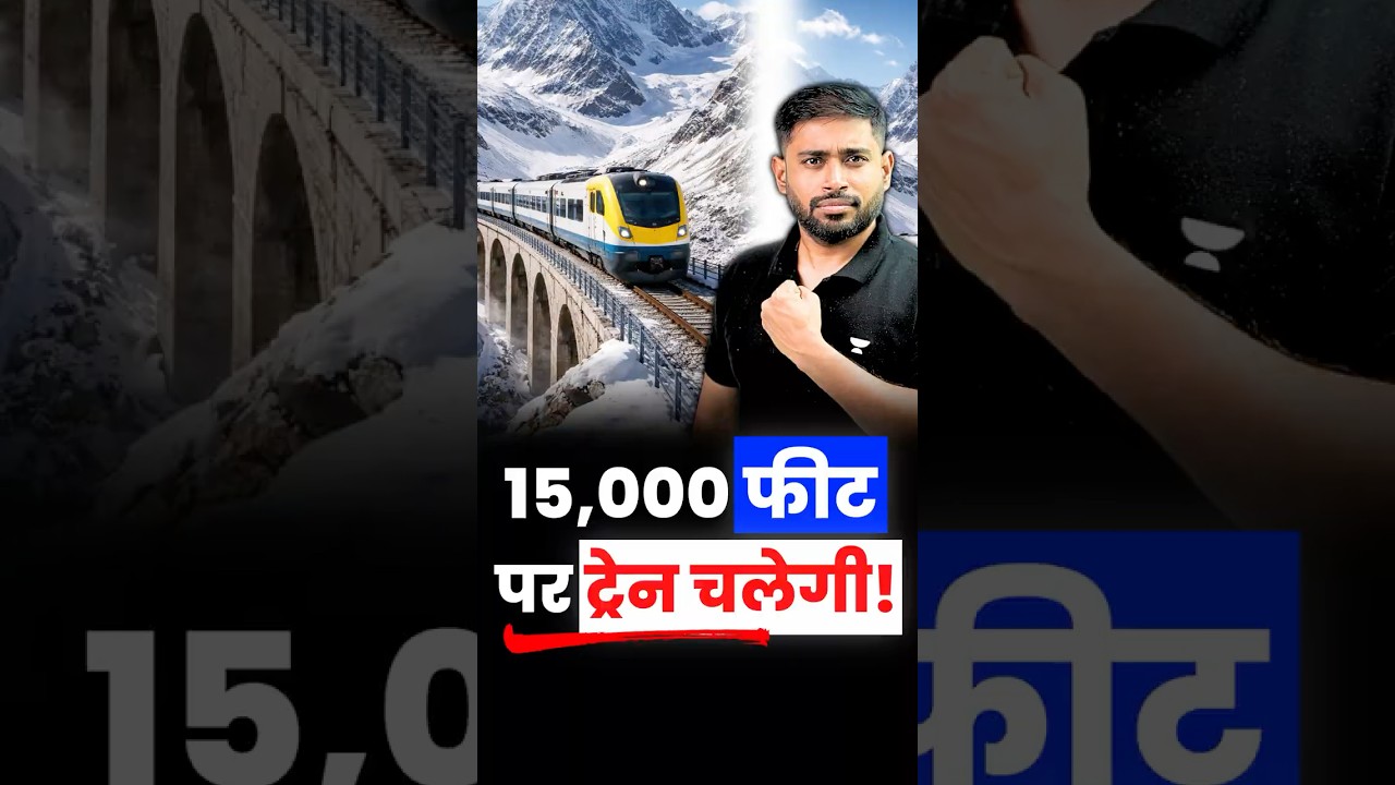 Bilaspur&ndash;Leh Railway: India&rsquo;s Highest Rail Project Explained | UPSC Current Affairs 2026