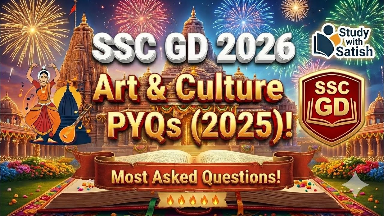SSC GD 2026: Art & Culture Most Asked PYQs (2025) | PART 1 |ఈ ప్రశ్నలు ఖచ్చితంగా వస్తాయి! | #ssc 