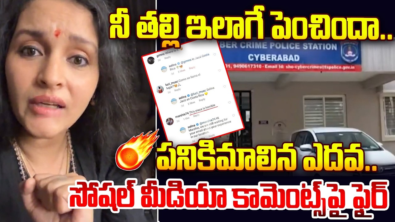Renu Desai Files Complaint Over Abusive Social Media Attacks | @Hittvtelugunews