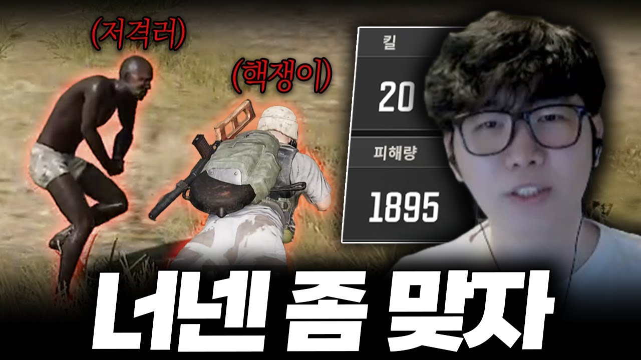 ⚔️핵/저격 연속으로 만나서 개빡친 로검사의 ㄹㅈㄷ 칼춤 ㄷㄷ⚔️
