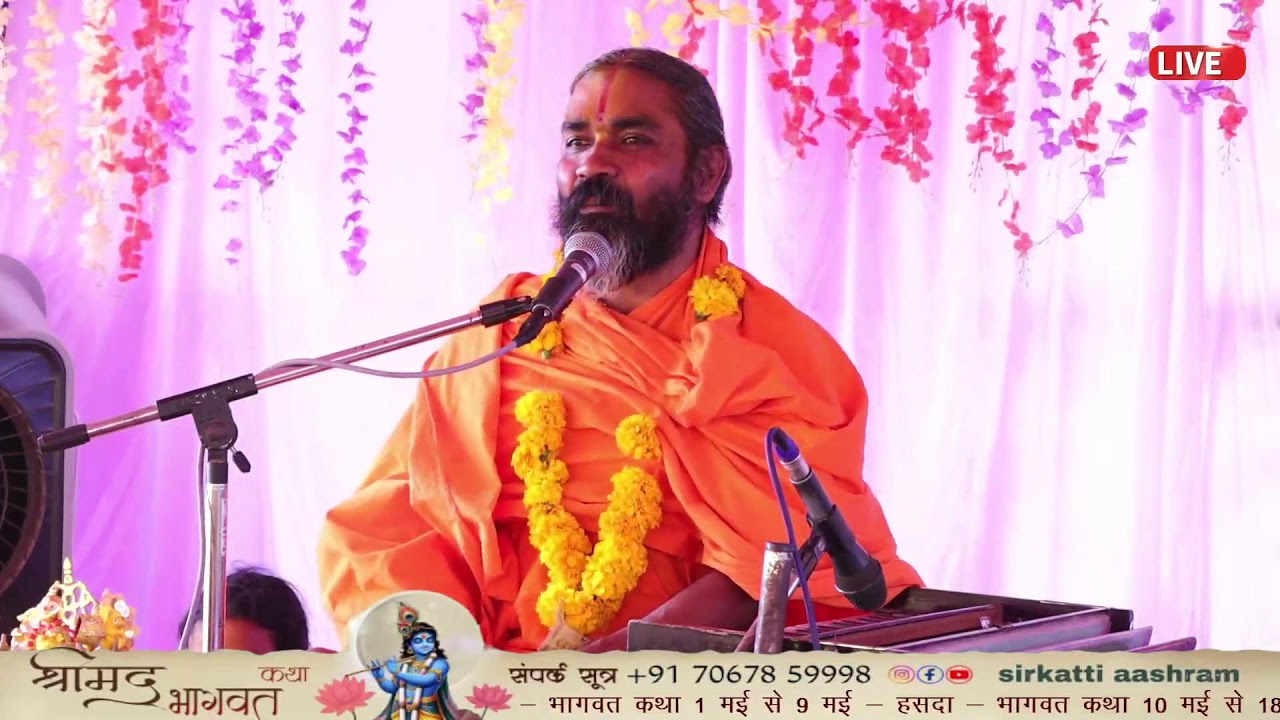 LIVE🔴 श्री मद भागवत महापुराण ग्राम जीवतरा (जिला - महासमुंद)
