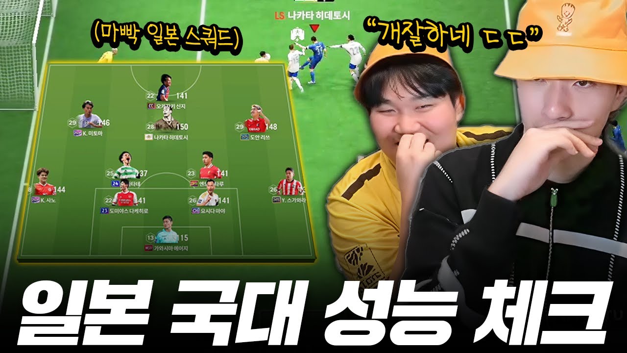 일본 국대로 프로 선수들 기강 잡으러 왔습니다ㅋㅋ