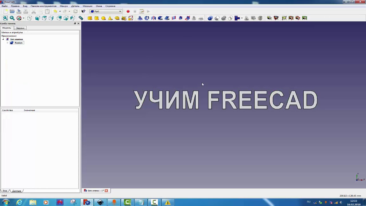 FreeCad lesson 06 Сделаео в России!