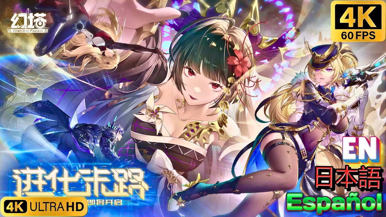 ToF 5.6 PV❗️ LANA is Baggis⁉️Ultra Bitrate & No Watermark❗️ Tower of Fantasy 幻塔 타워 오브 판타지