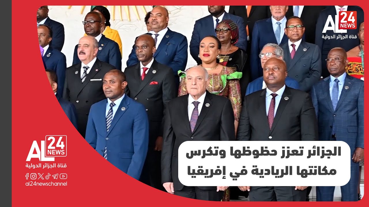 مجلس السلم والأمن | الجزائر تعزز حظوظها وتكرس مكانتها الريادية في إفريقيا