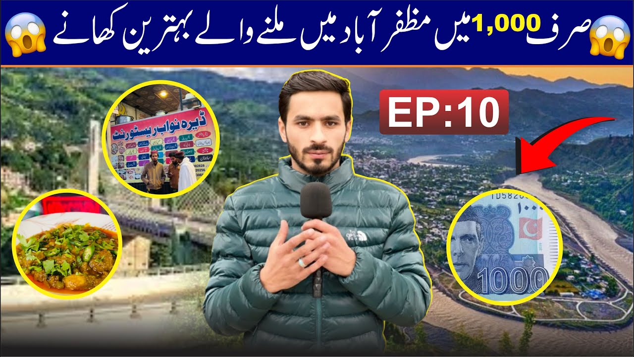 Best Hotel in Muzaffarabad Serving Food Under Rs.1000 | Food Series EP 10