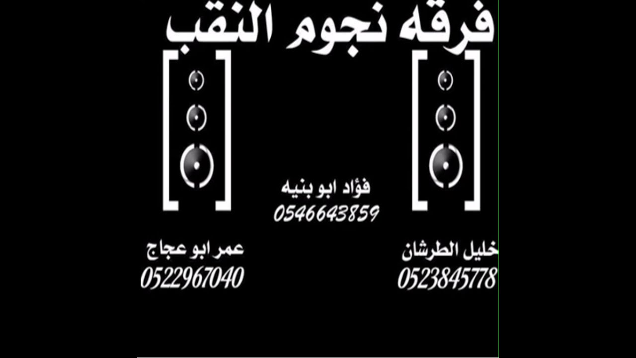 دحية فؤاد ابو بنية - ودي دكتور عيون