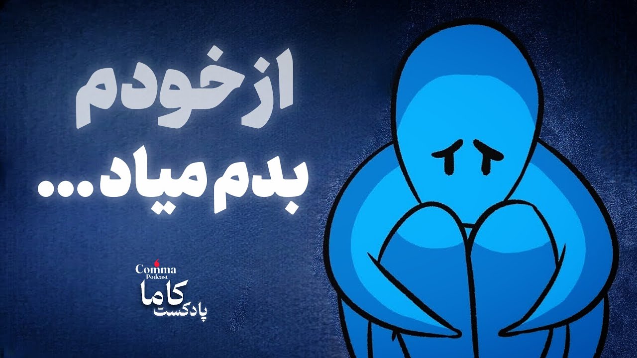 خودت رو دوست داشته باش (راز آرامش درون)