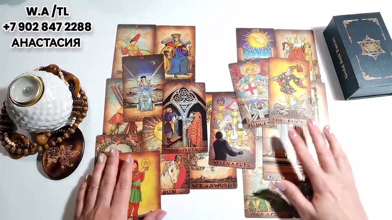 💥МГНОВЕННЫЙ ВЫЗОВ МУЖЧИНЫ!💥 ПОЯВИТСЯ САМЫЙ УПРЯМЫЙ 💯🔮Таро расклад.