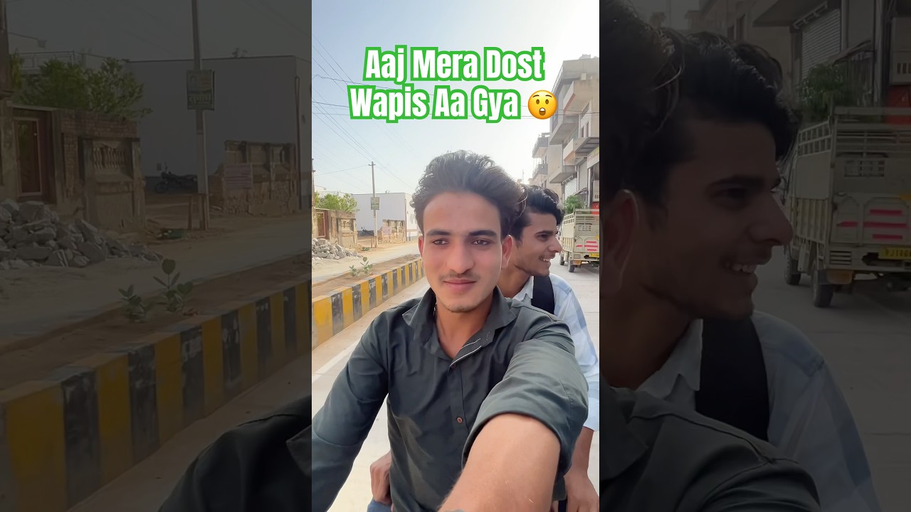 Aaj Mera Dost Wapis Aa Gya #dosti #yaari #youtubeshorts #minivlog #vlog #shortvideo #shorts