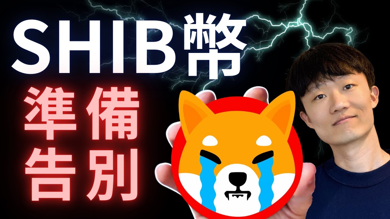SHIB持有人哭了！怎麼比，都是狗狗幣贏🏅