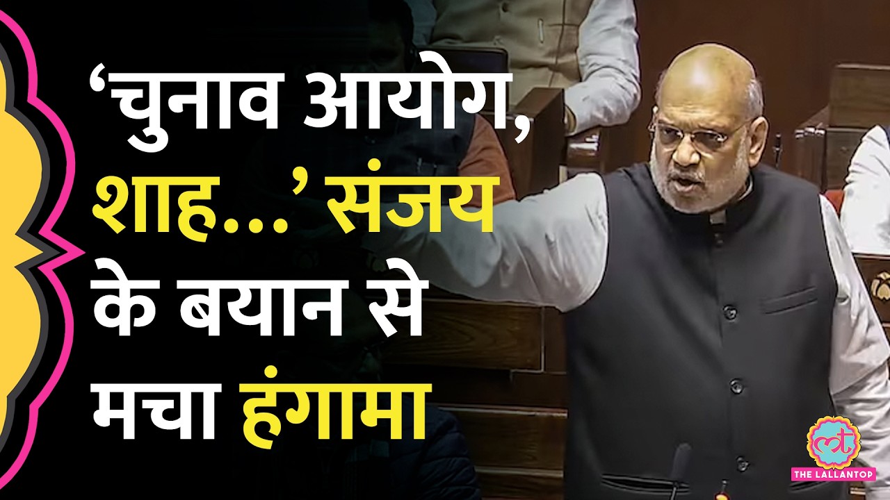 Election Commission, ED, Amit Shah और Yogi Adityanath पर Sanjay Raut ने क्या कह दिया? | CAPF Bill