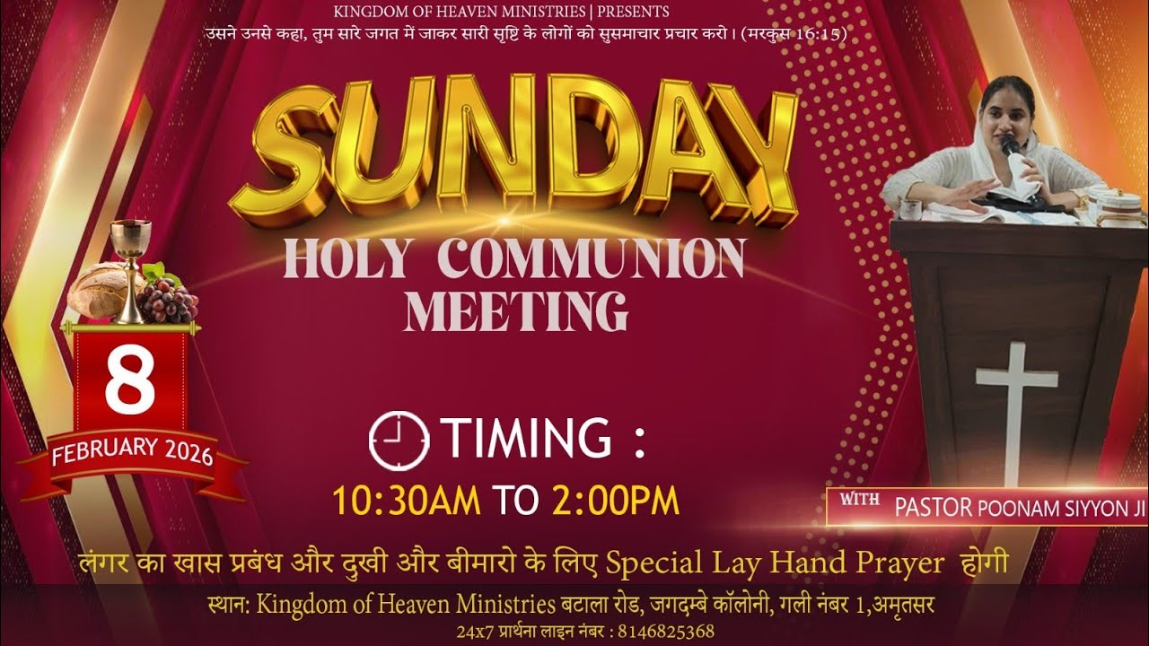 Sunday Holy communion meeting | 08-Feb-2026 #live